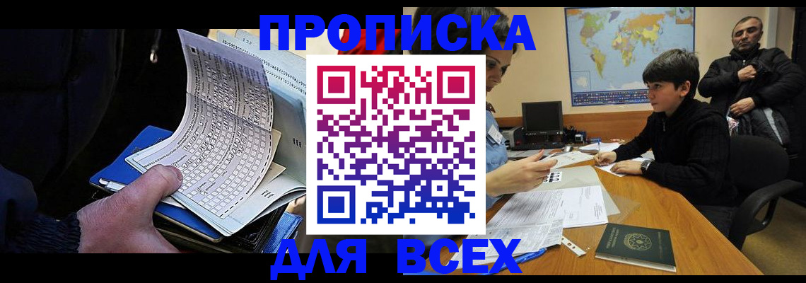 прописка в квартире в Изобильном