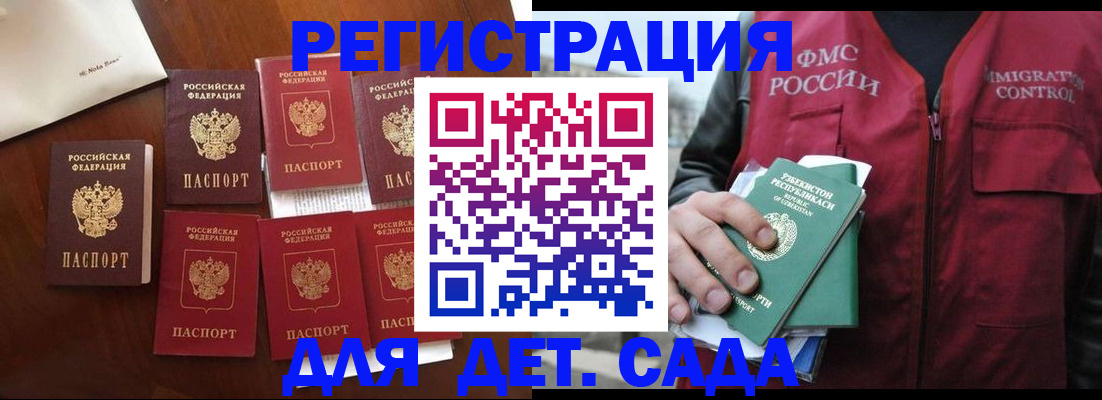 прописка для военкомата в Изобильном