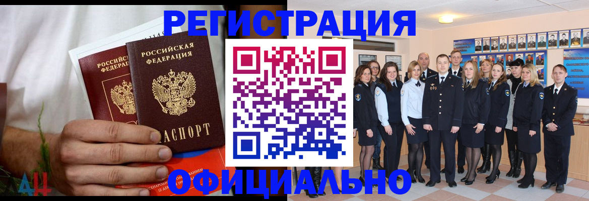 временная регистрация законно в Изобильном