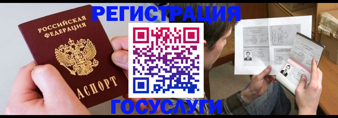 миграционный учет в Изобильном