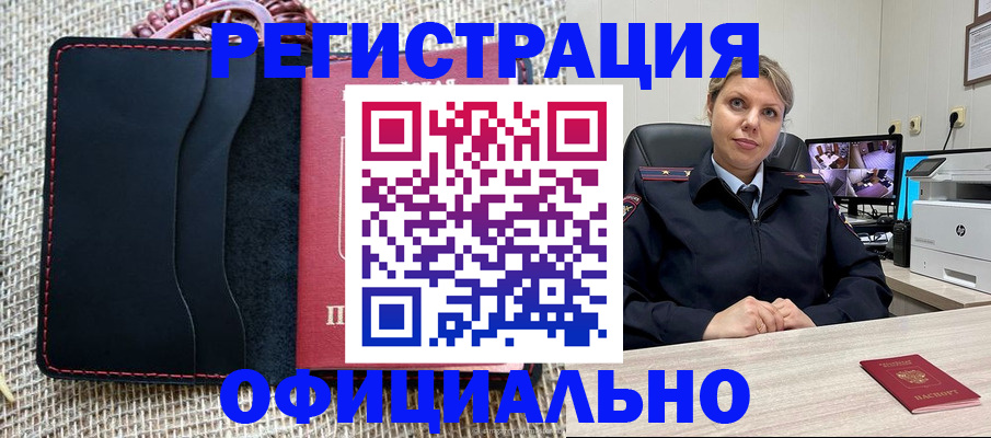 прописка для работы в Изобильном