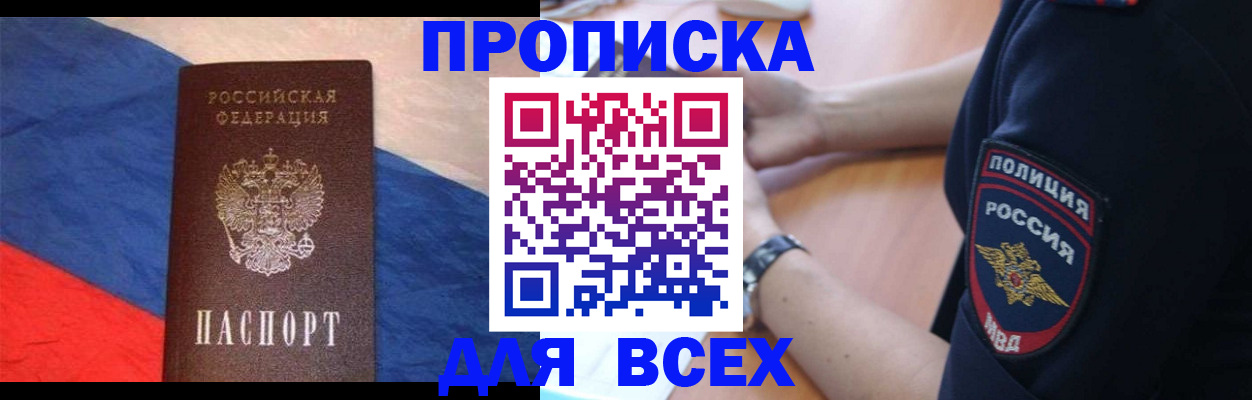 временная регистрация 2025 в Изобильном