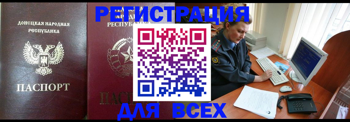 прописка штамп в Изобильном