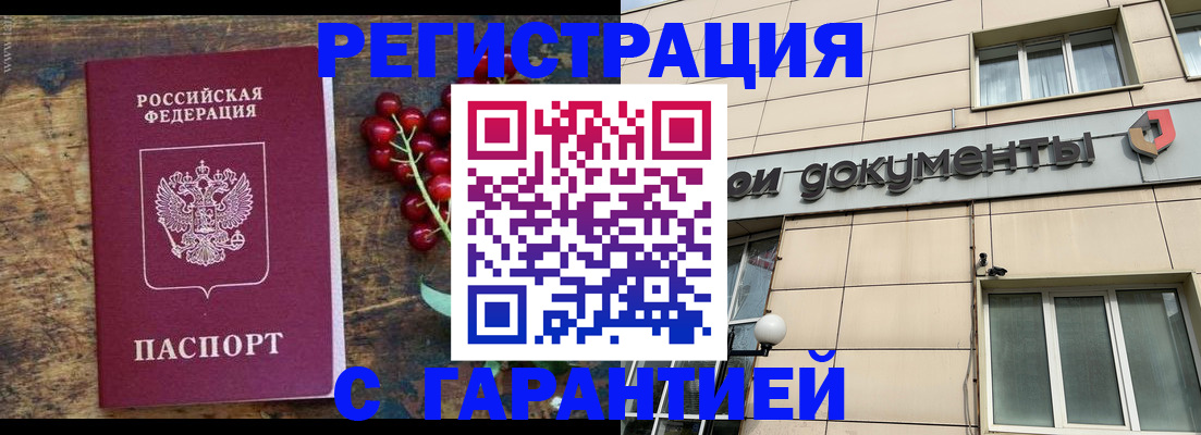 временная регистрация законно в Изобильном