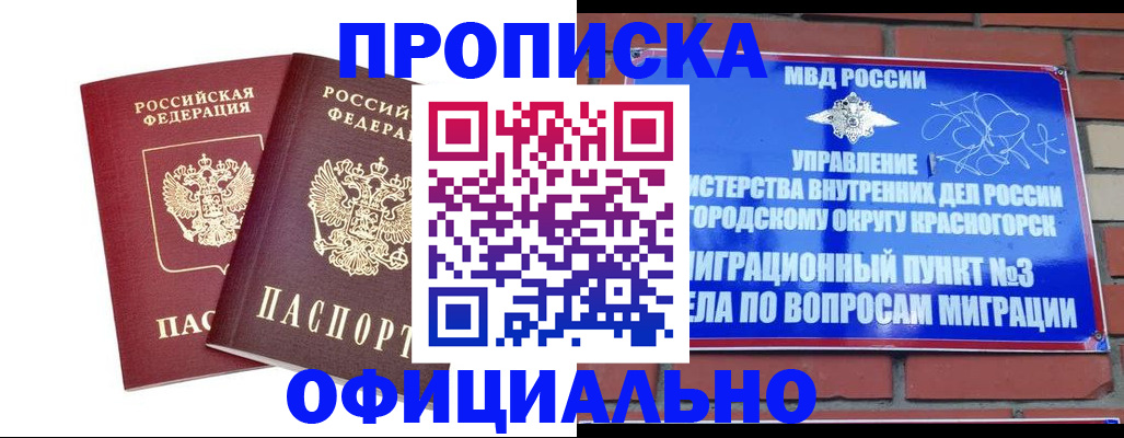 временная регистрация адрес в Изобильном