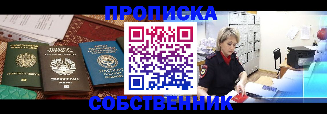 временная регистрация гарантия в Изобильном